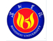 濱州學院
